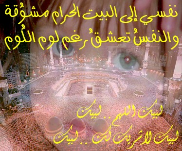 bayt lharam