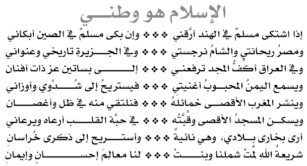 islam