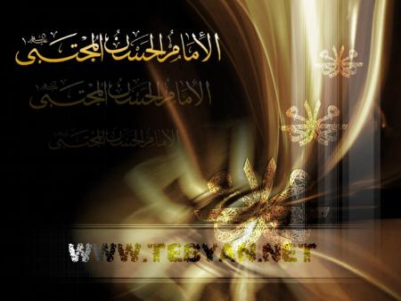 al eman