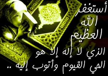 astakhfirok