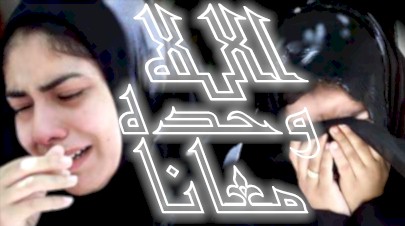 wahdaho