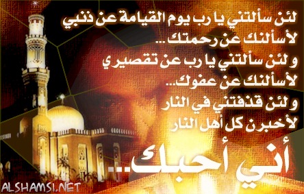 ya rab