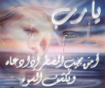 ya rab