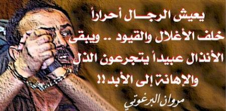 rajol l ahrar