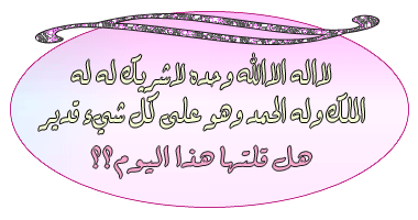 hal 9oltoha alyawm