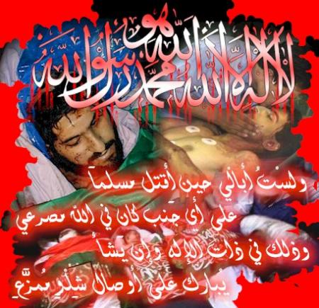 la elaha el  lah
