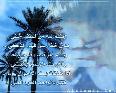 latif